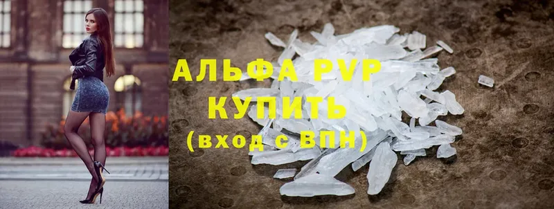 A PVP СК  цена наркотик  даркнет как зайти  Балабаново 