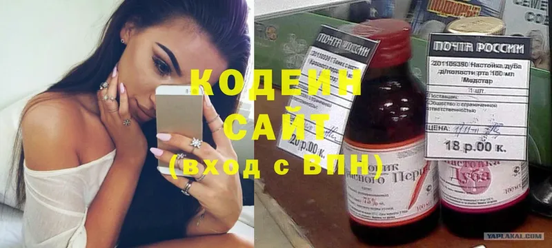 shop формула  Балабаново  Codein Purple Drank 