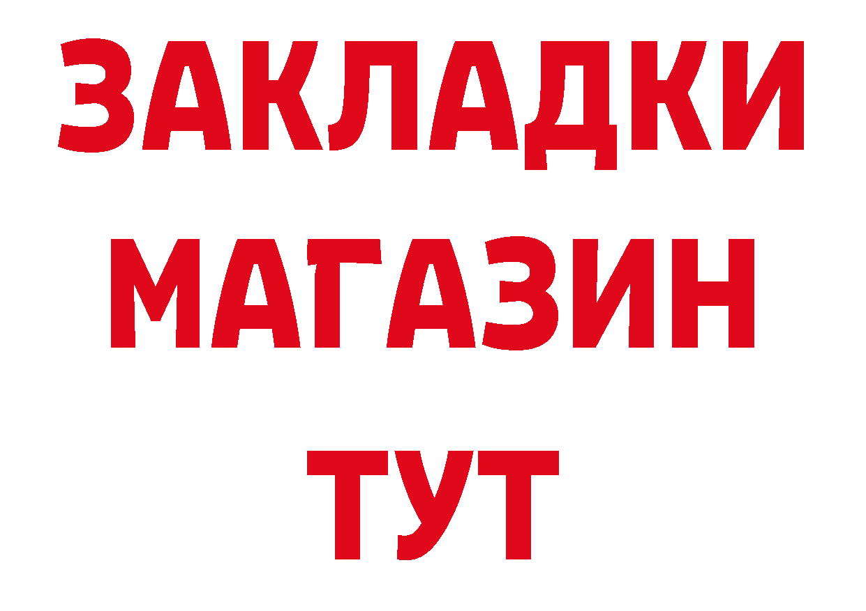 Как найти закладки? это как зайти Балабаново